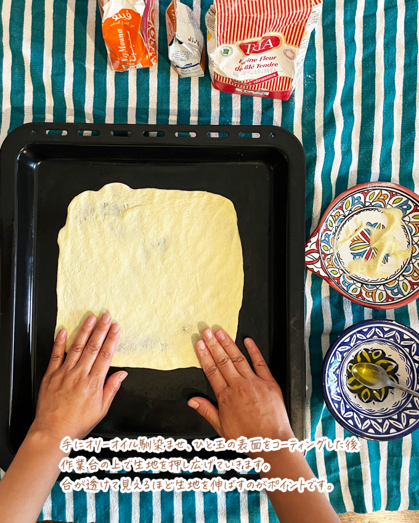 モロッコの四角いパンケーキ「ムスンメン」の生地をのばす