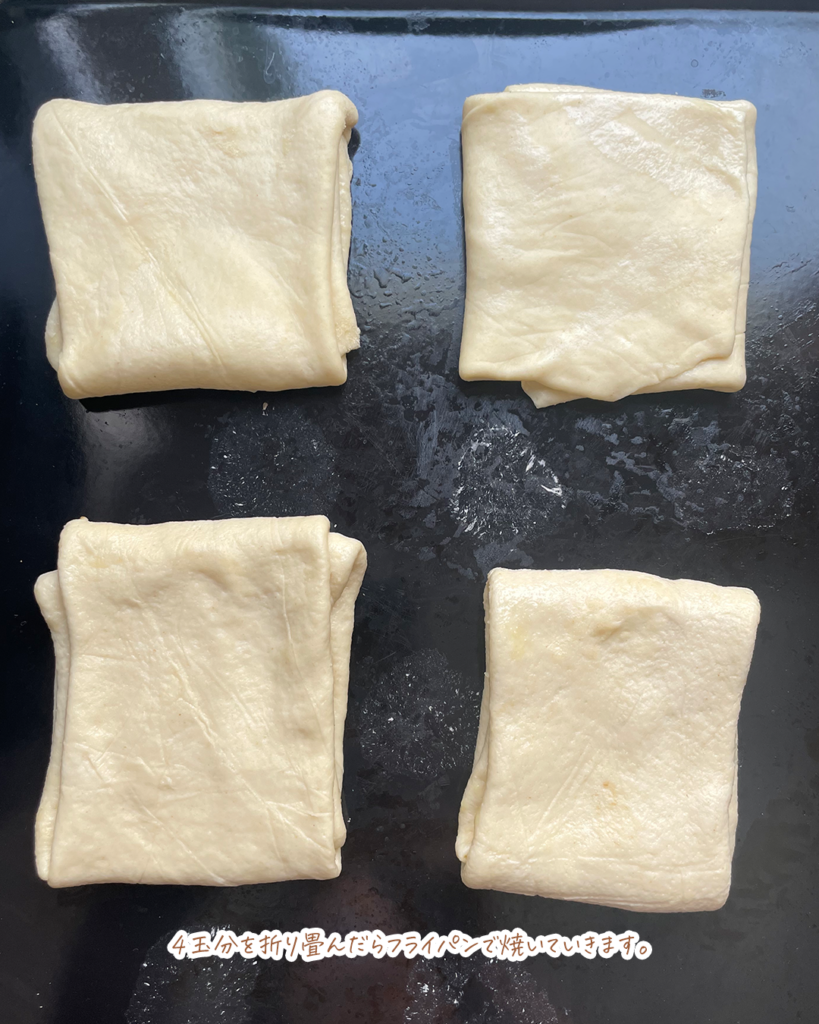 モロッコの四角いパンケーキ「ムスンメン」の原型！