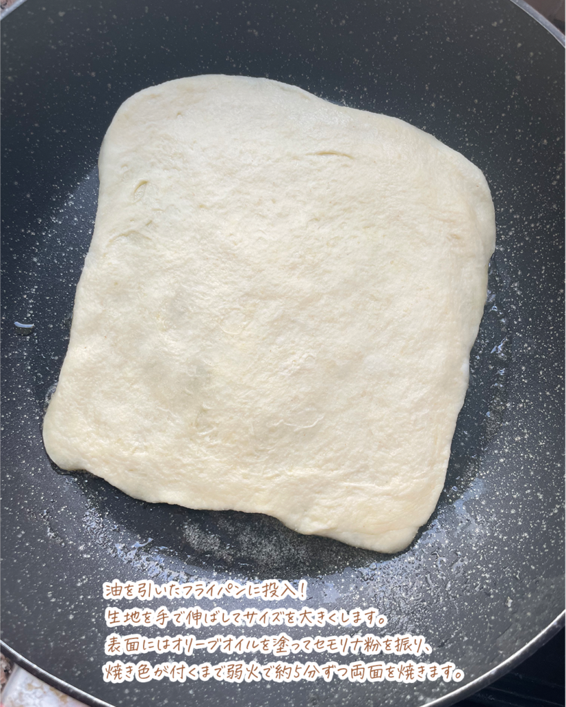 モロッコの四角いパンケーキ「ムスンメン」を焼く