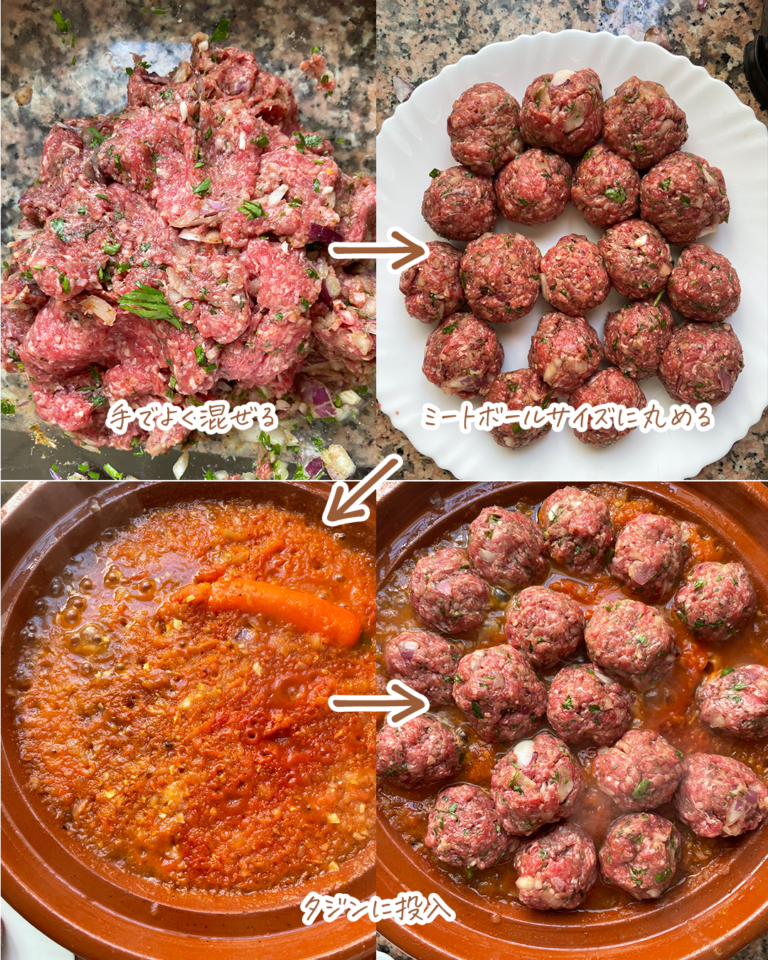 チュニジアのケフタのレシピ